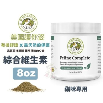 Wholistic護你姿 貓用綜合維生素8oz(227g) 全面保健 貓咪專用『寵喵樂旗艦店』