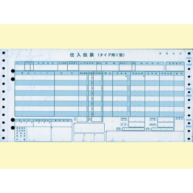 統一伝票 百貨店統一伝票タイプ２型 ナンバー無し 6枚複写X1000セット