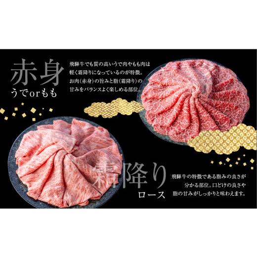 ふるさと納税 岐阜県 飛騨市 最飛び牛 飛騨牛 ロース しゃぶしゃぶ 1kg 5等級 A5 牛肉 和牛 ブランド牛 プレミアム ごちそう 贅沢飛騨牛 肉の沖村