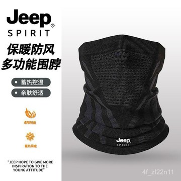 【限時下殺】🔥 JEEP吉普新款騎行麵罩男士防風保暖圍脖女士冬季防寒圍巾護頸脖套 防風麵罩 騎行頭部護罩 防凍麵罩 JB