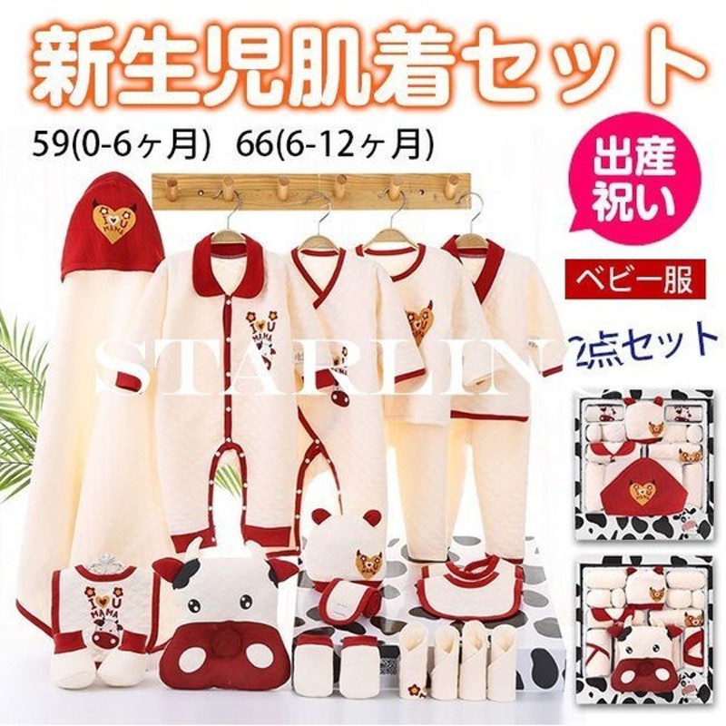 新生児肌着セット 可愛い 敏感肌 ベビー用品 コンビ肌着 ハンカチ ベビー服 スタイなど 出産準備 出産祝い プレゼント 福袋22 お歳暮 通販 Lineポイント最大0 5 Get Lineショッピング