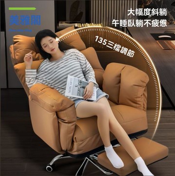 電腦椅 老闆椅 沙發椅 午休椅 舒適久坐免洗懶人老板椅辦公商務座書房電腦沙發椅午休可躺 八折減免 特價出 可開發票