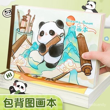 🔥臺灣-出貨🔥卡皮巴拉圖畵本 小學生a4畵畵本 兒童美術塗鴉本 練習手繪 學生塗色本 畫畫本 塗色本 益智書