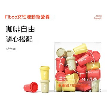 fiboo 黑咖啡 消水運動咖啡便攜式0糖 暢爽即飲健身冷萃拿鐵健身