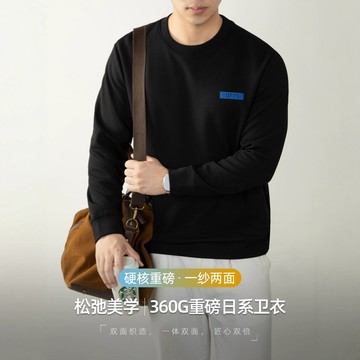 紳士松弛感 重磅360G 表裡雙工藝 圓領衛衣 男 休閑 高端 3D 發泡印花