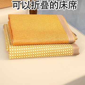 2025新款單人床學生宿舍冰絲席冰藤席夏季席子藤席寢室軟涼席夏天