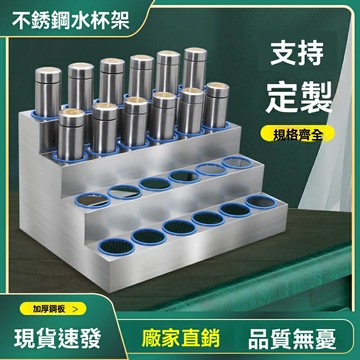 免運 不鏽鋼水杯收納架 水杯架 壁掛架 304不銹鋼水杯拆裝學生教室員工休息室茶水間茶杯置物架工廠車間特惠/開立發票 廠家直銷 J1221