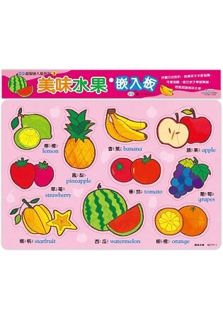 美味水果嵌入板