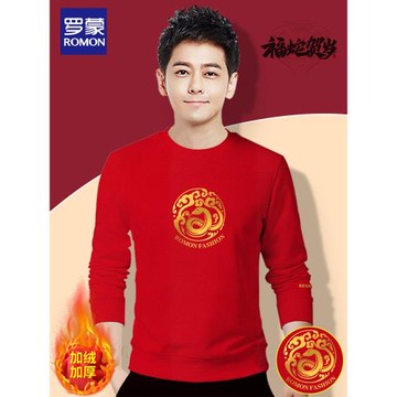 羅蒙品牌加絨男裝衛衣冬季保暖休閑蛇年本命年紅色圓領長袖套頭衫