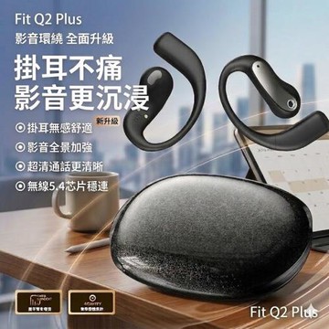 Q2Plus 耳掛式藍芽耳機