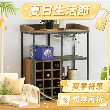 RICHOME 佛萊士儲酒櫃 酒櫃 工業風酒櫃 多層置物架 鐵製置物架 廚房邊櫃 收納層架 吧台邊櫃 層架 SH620