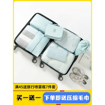 旅行收納袋套裝行李箱衣服物鞋子便攜出差旅游分裝袋子出行收納包