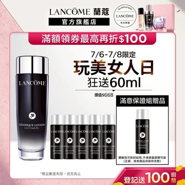 蘭蔻 超極限肌因精華露150ml 小黑水 小黑瓶PRO 化妝水 精華｜LANCOME官方旗艦店