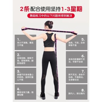 瑜伽伸展拉力帶拉丁數字彈力帶兒童舞蹈訓練阻力帶健身拉筋帶