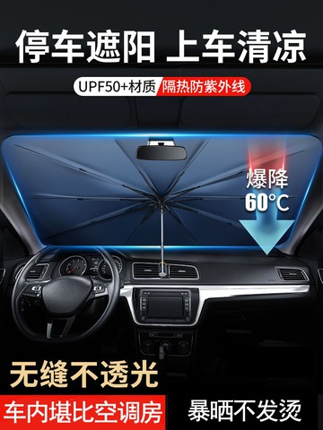 汽車遮陽傘 車用遮陽 傘式 適用豐田凱美瑞亞洲龍卡羅拉雷凌花冠汽車防曬隔熱遮陽傘擋簾專用『XY39039』
