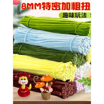 🌈扭一扭🌈 彩虹扭扭棒8mm特密手作diy花束材料加密毛絨加粗彩色妞妞棒幼兒園