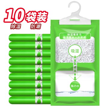 除濕袋 防潮袋 吸水袋 除濕袋乾燥劑吸潮防潮防霉吸濕宿舍學生可掛式衣櫃包吸濕家用神器耶誕節交換禮物