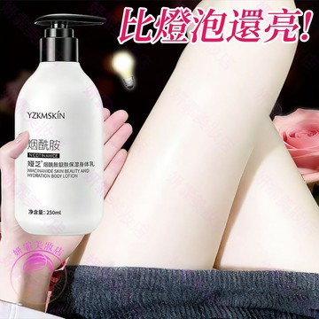 隔日到貨🔥煙酰胺美白身體乳 黃黑皮專屬 高保濕強美白 越抹越白 美白身體乳 身體乳 身體乳液 乳液 身體乳 身體乳液保濕