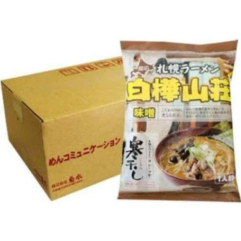 ラーメン 乾麺 インスタントラーメン 味噌ラーメン 札幌ラーメン 白樺山荘 1食×12袋入 1ケース ラーメンスープ 付き 寒干しラーメン