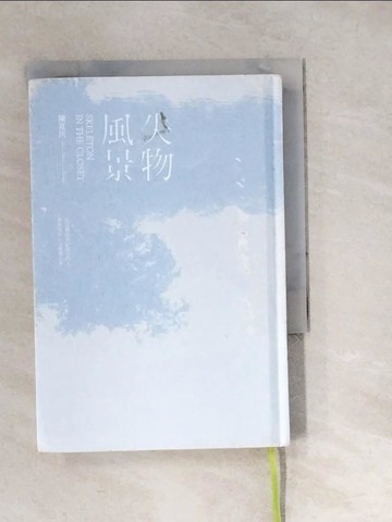 【書寶二手書T5／短篇_W1Y】失物風景_陳夏民