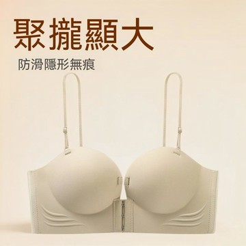 『ATC』質量版水紋前扣無肩帶內衣女小胸聚攏顯大防滑隱形無痕無鋼圈文胸