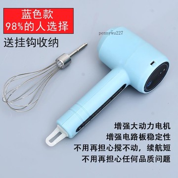 【五金 熱銷】 理髮店美髮染膏攪拌器小型充電式手持電動攪拌機打染膏髮廊專用 優選