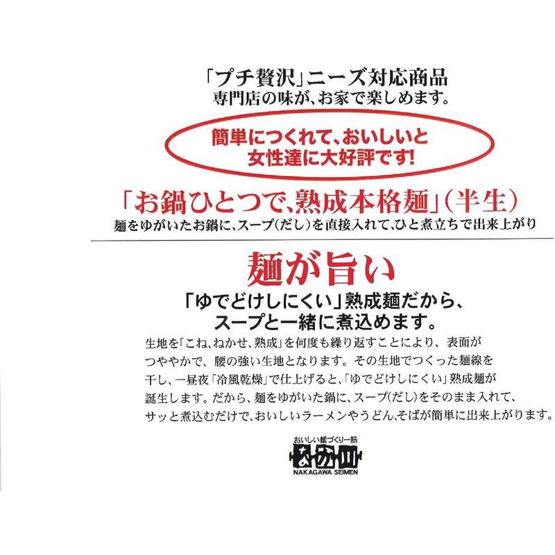 ぶち旨汁なし担々麺 ２食入り ４袋セット （たれ、すり胡麻、七味唐辛子付き） ラーメン 半生熟成麺 瀬戸内麺工房 なか川