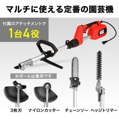 ハイガー公式 多機能園芸機 電動刈払機 1台4役（ヘッジトリマー/チェーンソー/ナイロンカッター/三枚刃）草刈機 芝刈機 HG-900WETE  1年保証 | LINEブランドカタログ