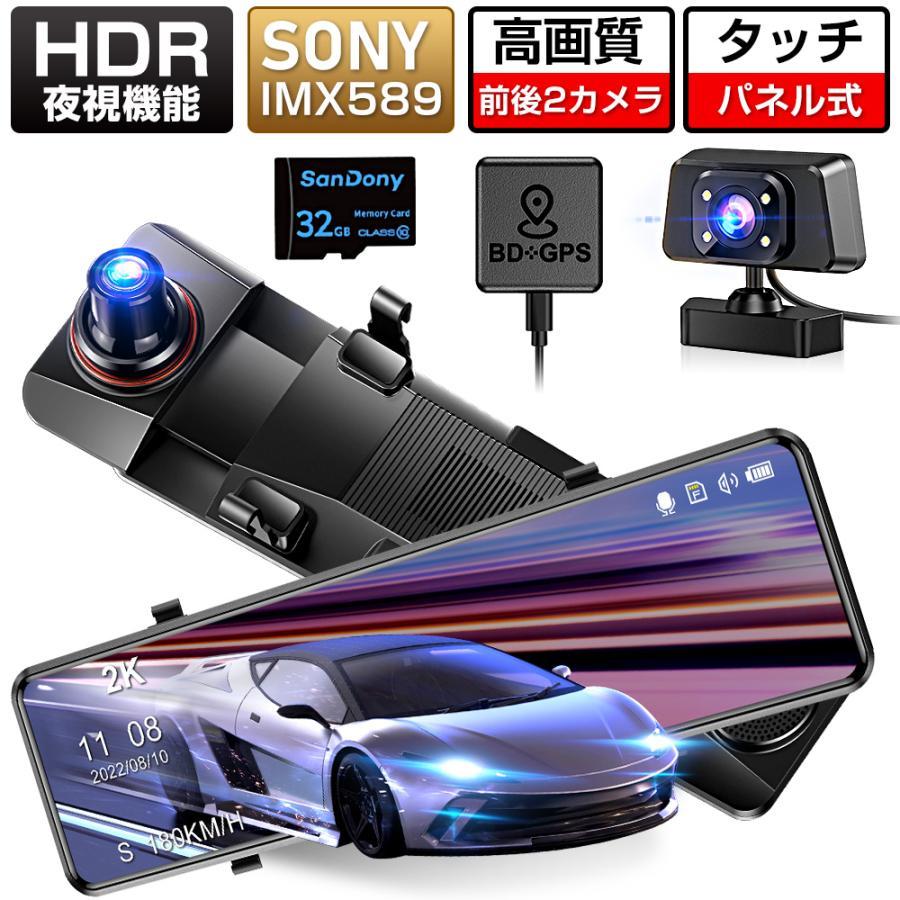 ドライブレコーダー 日本製 SONYセンサー ミラー 前後 2カメラ 12インチ 超高画質 2K 4K GPS wifi 日本専用右カメラ ノイズ対策済 駐車監視 暗視機能 1年保証 - 20