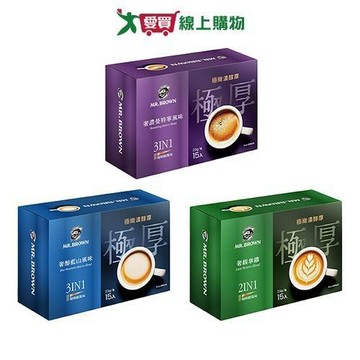 伯朗極厚系咖啡(奢濃曼特寧/奢馥拿鐵/奢醇藍山)(15包/盒)【愛買】