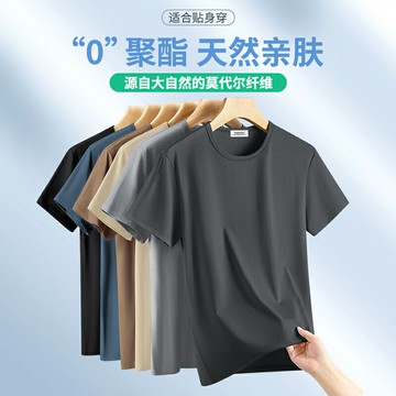 7A級抗菌莫代爾冰絲短袖t恤男士夏季新款涼感速干半袖體恤上衣男