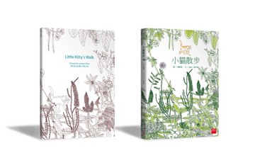 中英雙語版《小貓散步》（含散步筆記頁）[二手書_全新]
