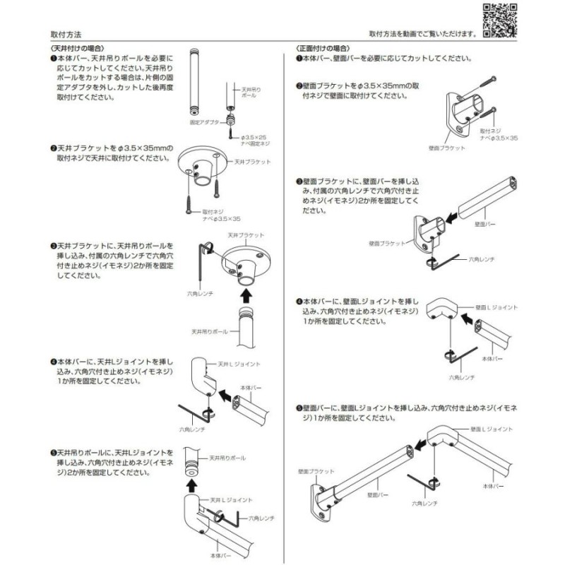 ハンギングバー H-1 天井付Lタイプ 幅278cm×高さ25cm ハンガーパイプ