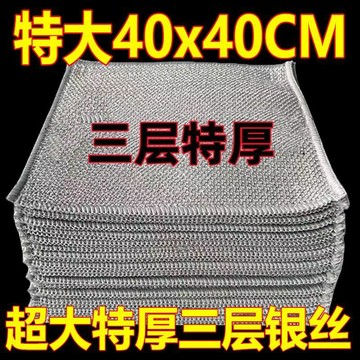 🏆臺灣熱賣好物🏆定製款特大特厚雙層三層銀絲抹布鋼絲洗碗佈網格廚房刷鍋不沾油