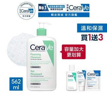 CeraVe適樂膚 溫和泡沫潔膚露 562ml 單入超值組 泡沫質地 官方旗艦店
