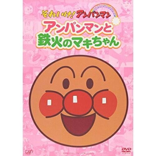 DVD/キッズ/アンパンマンと鉄火のマキちゃん | LINEブランドカタログ