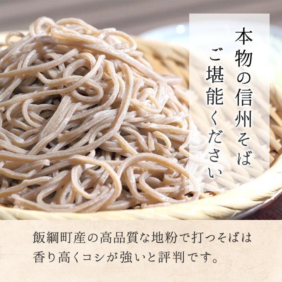 そば 半生そば （4人前） そばつゆ付 長野県 飯綱町産 地粉100% 信州蕎麦 麺類 信州そば ギフト ソバ 麺類 半生蕎麦 長野県産