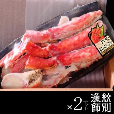 ふるさと納税 紋別市 たらばがにカット(特大)1.4kg×2　