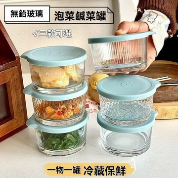 💥桃園倉出貨💥家用 玻璃小碗 帶蓋 玻璃碗 冰箱專用 保鮮盒 迷你 鹹菜罐 泡菜 收納 小碗