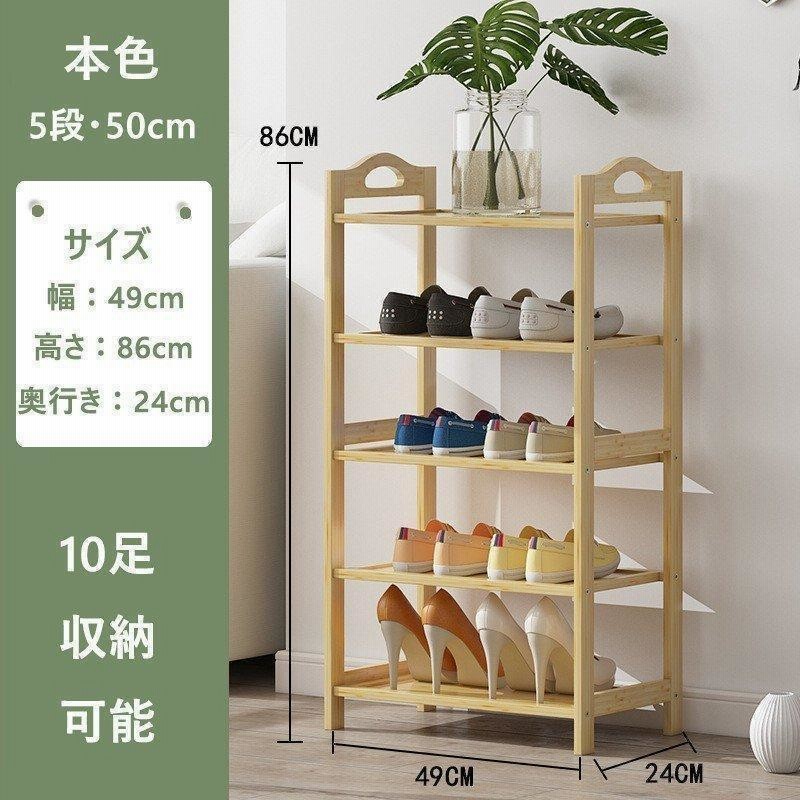 シューズラック 5段 板型 竹製 組み立て式 靴棚 天然竹製 下駄箱 省スペース シューズラック 5段 板型 竹製 組み立て式 靴棚 天然竹製 下駄