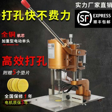 {限時優惠}電動吊牌打孔機單圓孔活頁憑證打孔紙張打孔機銅線電機服裝打孔器