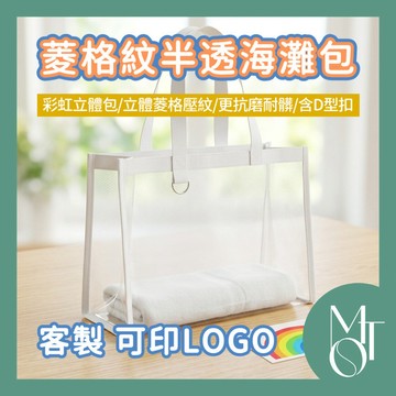 托特包 透明提袋 PVC果凍包 客製化可印LOGO 韓系ins沙灘手提袋 防水購物袋 N016