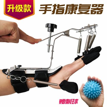 現貨速發！免運 握力器 手腕拉伸器 拉伸器 手部功能五指抓力握力器手腕拉伸器中風偏癱患者手指康復訓練器材 八折下殺 特價出 可開發票