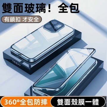 雙面玻璃 殼膜一體 全包防摔殼 適用 OPPO Reno16 15 13F 14 12 11 8T A5 防摔殼 手機殼