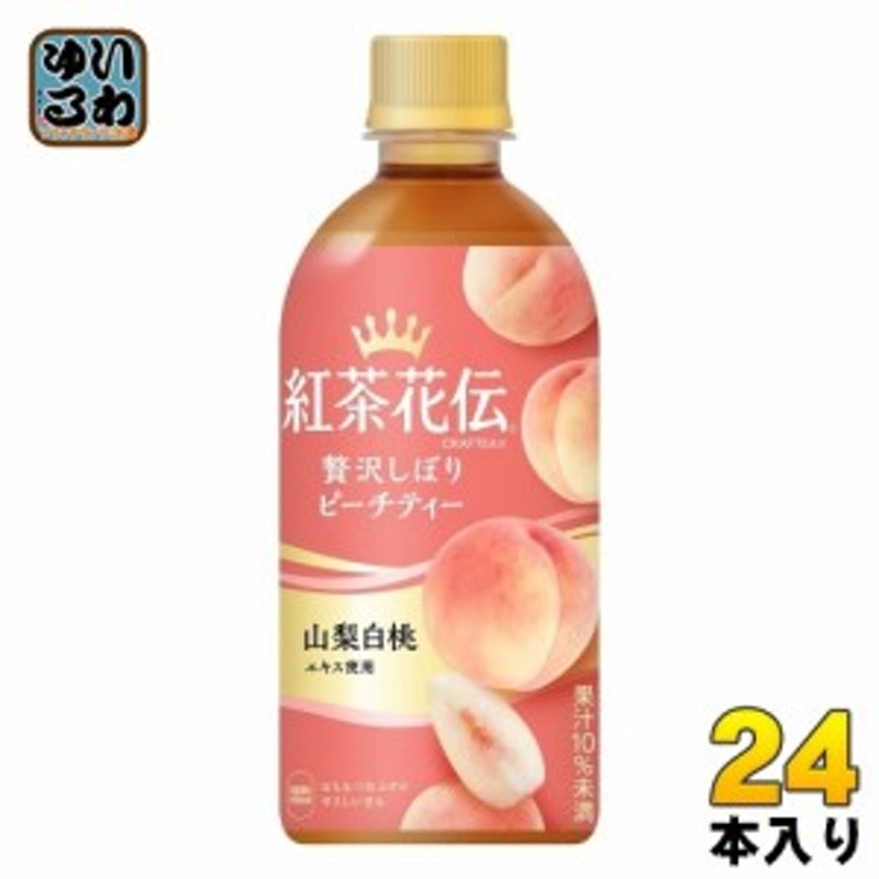 紅茶花伝 レモンティ 1本500ml入りが24本入り(1ケース) 送料無料 coca