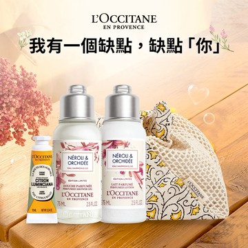 [限量]【歐舒丹】🧚‍♀️南法花香旅行組 🧚‍♀️(沐浴膠+美體乳+護手霜+編織包+禮盒)『LINE禮物獨家組合』【快速出貨】