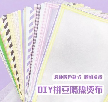拼豆豆🌈 【畫線新款】拼豆板2.6mm小豆底板可拼接耐高溫防燙豆板不變形 手作DIY 拼豆材料