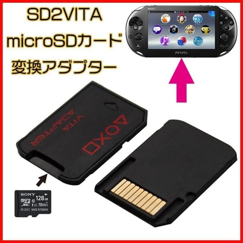 Psvita メモリーカード変換アダプター Sd2vita ゲームカード型 通販 Lineポイント最大0 5 Get Lineショッピング