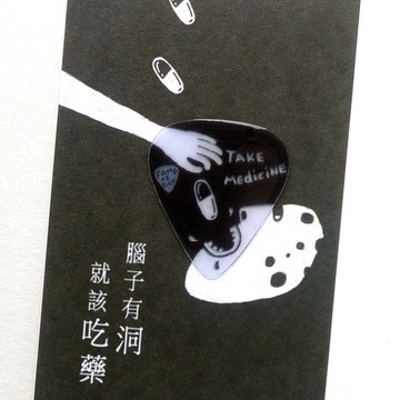 售完絕版 FaMa's Pick吉他彈片 腦子有洞 就該吃藥