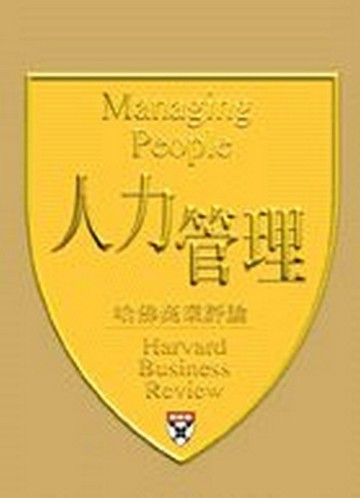 人力管理[二手書_良好]